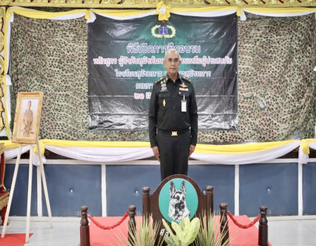 พิธีเปิดการฝึกอบรมหลักสูตรผู้บังคับสุนัขค้นหาและช่วยเหลือผู้ประสบภัย รุ่นที่ ๒