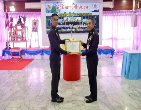 พิธีปิดการฝึกอบรมหลักสูตรสัตวรักษ์แบบผสมผสาน รุ่นที่ ๑๖(๑/๖๙)