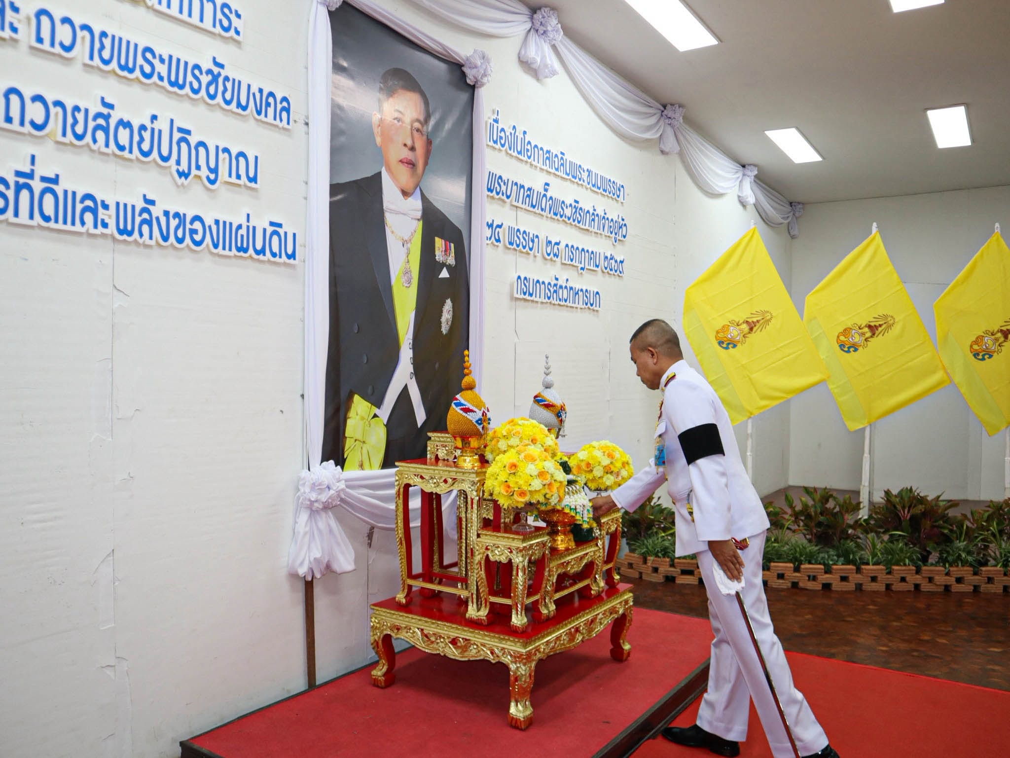พิธีถวายราชสักการะ ถวายราชสดุดี ถวายพระพรชัยมงคลฯ