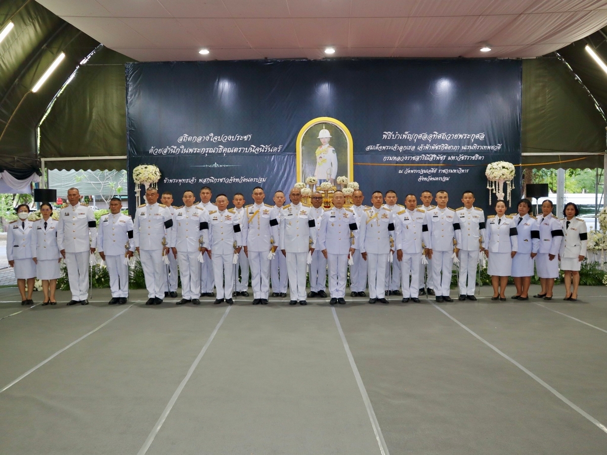 พิธีบำเพ็ญกุศล สวดพระพิธีธรรม อุทิศถวายพระกุศลฯ 