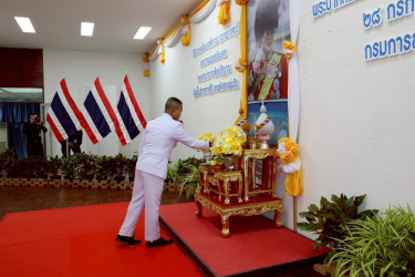 พิธีถวายเครื่องราชสักการะ ถวายราชสดุดี ถวายพระพรชัยมงคล